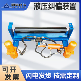 固瑞特厂家出品 电动液压纠偏器全自动液压纠偏装置 来图速发
