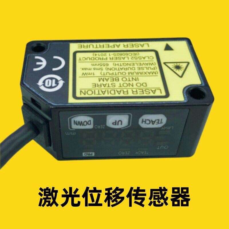 HG-C系列CMOS型微型激光位移传感器厂家型号价格