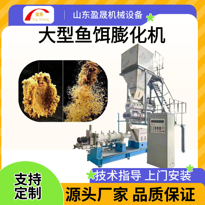 饵料膨化机生产线 鱼诱饵膨化机 小龙虾饲料生产线 全自动膨化机