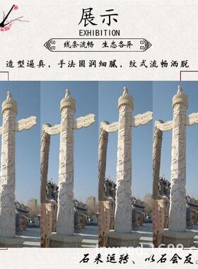 汉白玉龙柱华表定制广场石雕华表柱制作价格户外石表桓表图片大全