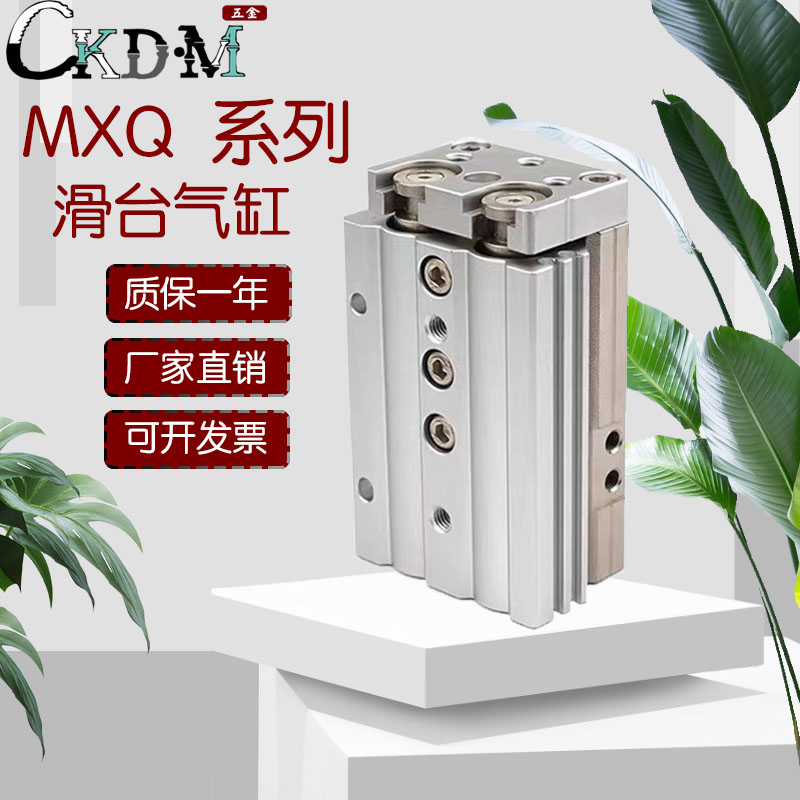 SMC型滑台气缸MXQ系列6/8/12/16/20/25102030ASFR精制滑台