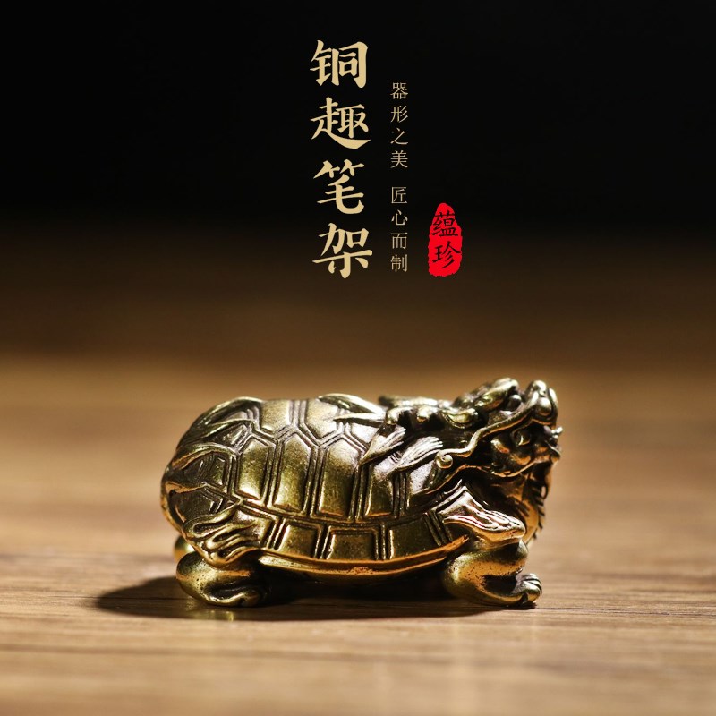 龙龟铜笔架铜器文房四宝创意笔搁摆件茶宠书法书画文化文具用品笔