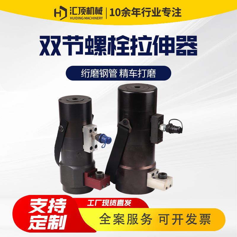 双级液压螺栓拉伸器工业风电MSD20-100多节螺母紧固拆卸工具拉伸