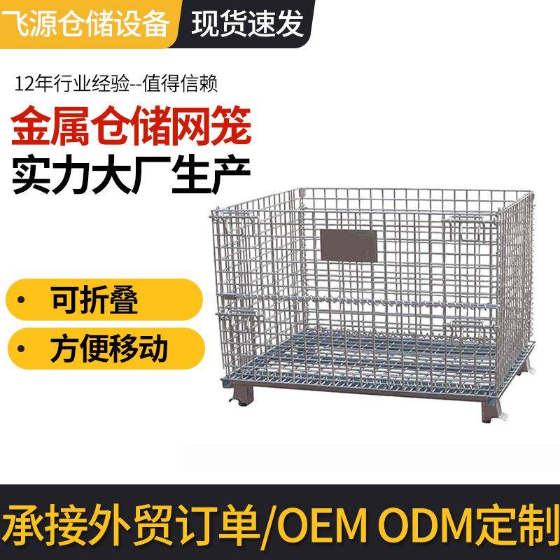 仓储笼折叠铁框仓库笼蝴蝶笼物流台车周转箱铁笼仓库货架储物笼车