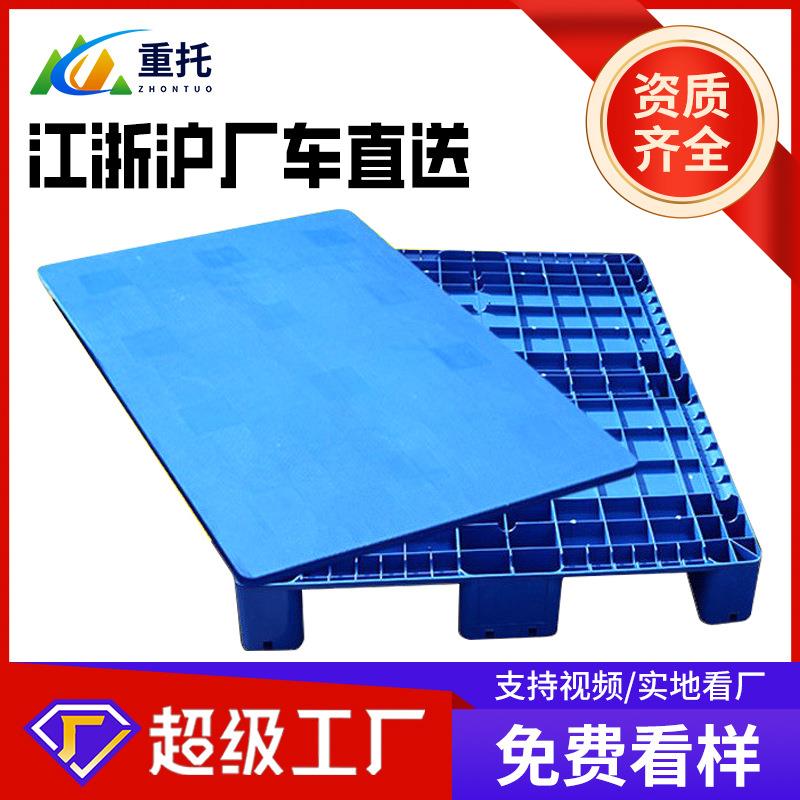 1412塑料托盘川字平板面部焊接大承载周转仓库物流地台板重型栈板