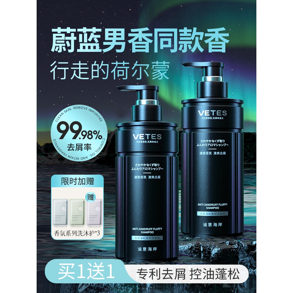 山姆推荐日本洗发水男士专用控油蓬松去屑古龙洗头膏露液沐浴露套