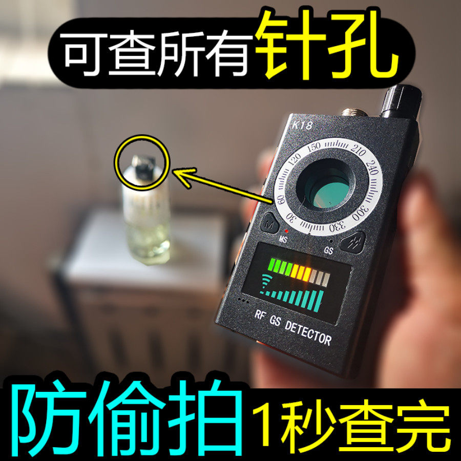 山姆推荐日本酒店防偷摄探测仪检测器摄像头智能探测仪酒店防窥神