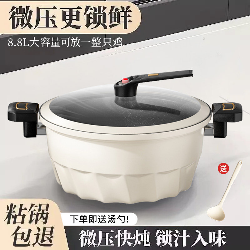 山姆推荐日本家用超大容量汤锅多功能一体蒸煮锅煲汤锅炖锅燃气灶