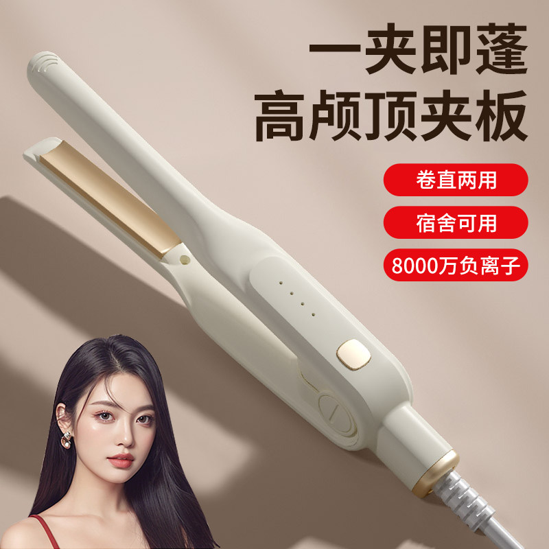 山姆推荐日本圆弧形夹板卷发直发两用直发夹板卷发棒高颅顶垫刘海