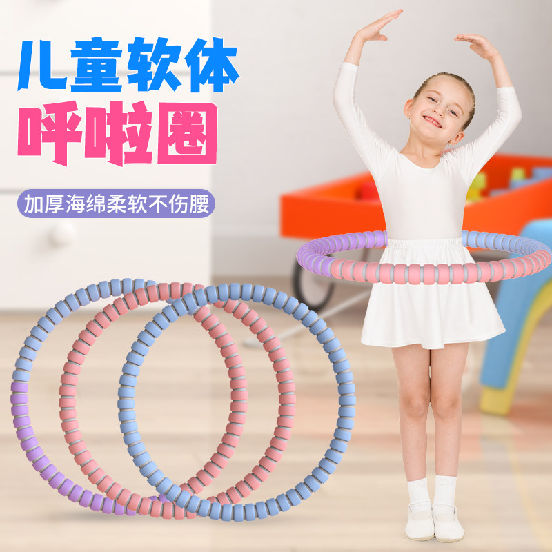 山姆推荐日本呼啦圈小孩儿童专用幼儿园早体操圈小孩学生宝宝舞蹈