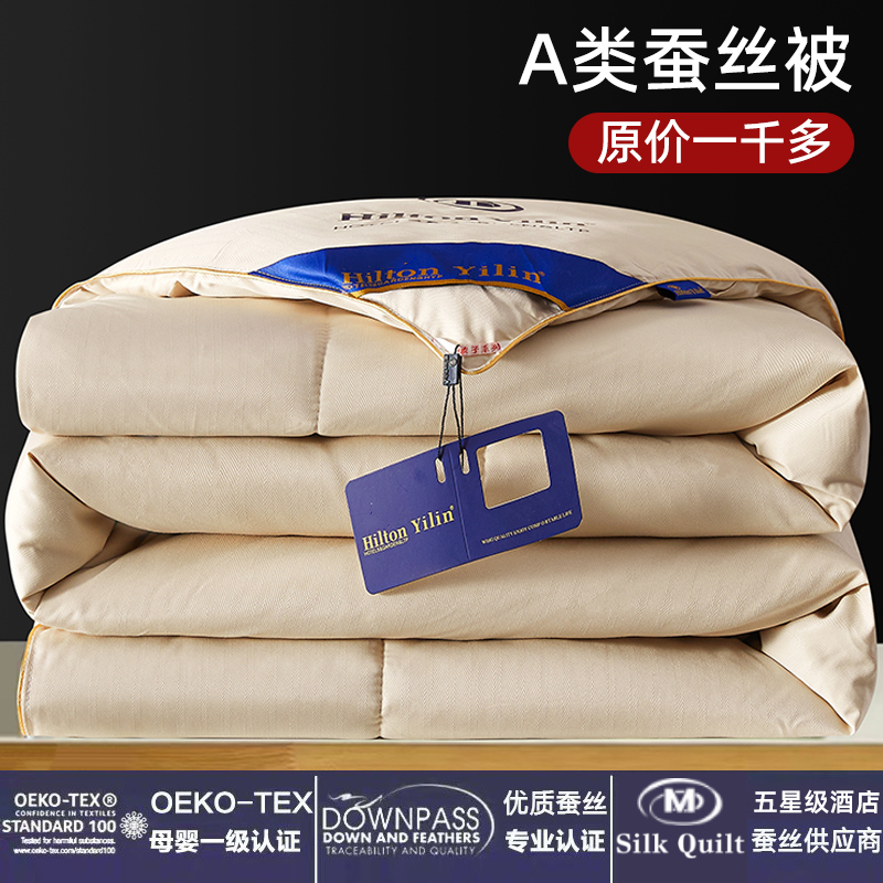 山姆推荐日本蚕丝被100%桑蚕丝被子冬被空调被春秋被单人加厚棉被