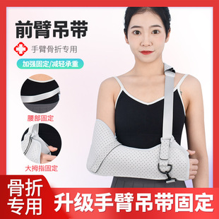 山姆推荐日本上臂悬吊带前臂骨折固定护具胳膊托带骨折脱臼手部上