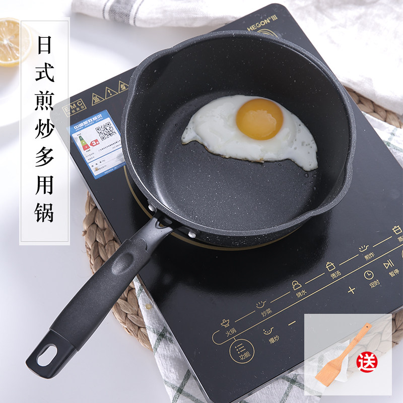 山姆推荐日本加深平底锅不粘锅煎蛋小煎锅麦饭石家用炒菜锅电磁炉