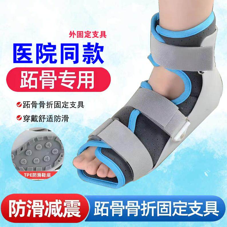 山姆推荐日本踝关节跖骨固定支具韧带拉伸护具关节扭伤护脚踝脚部