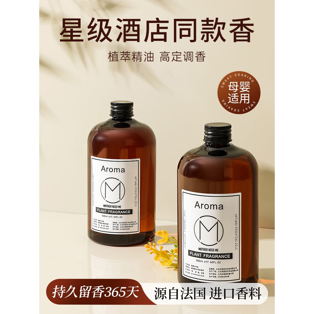 山姆推荐日本香薰室内持久家用香氛卫生间厕所专用卧室衣柜无火高