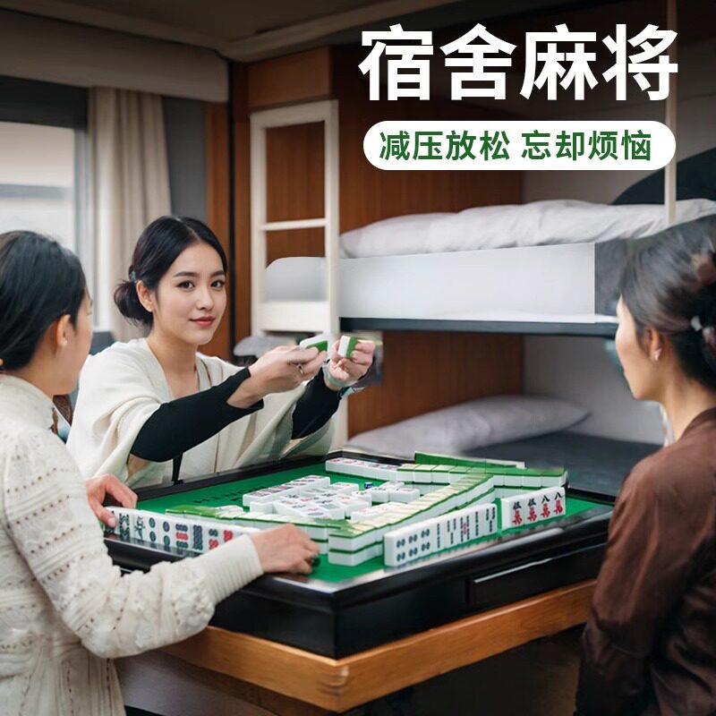 山姆推荐日本迷你麻将宿舍mini小号麻将牌套装手搓家用广东川麻雀