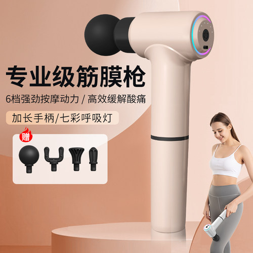 山姆推荐日本筋膜枪肌肉按摩器仪棒迷你颈膜枪肌膜枪静音专业颈椎