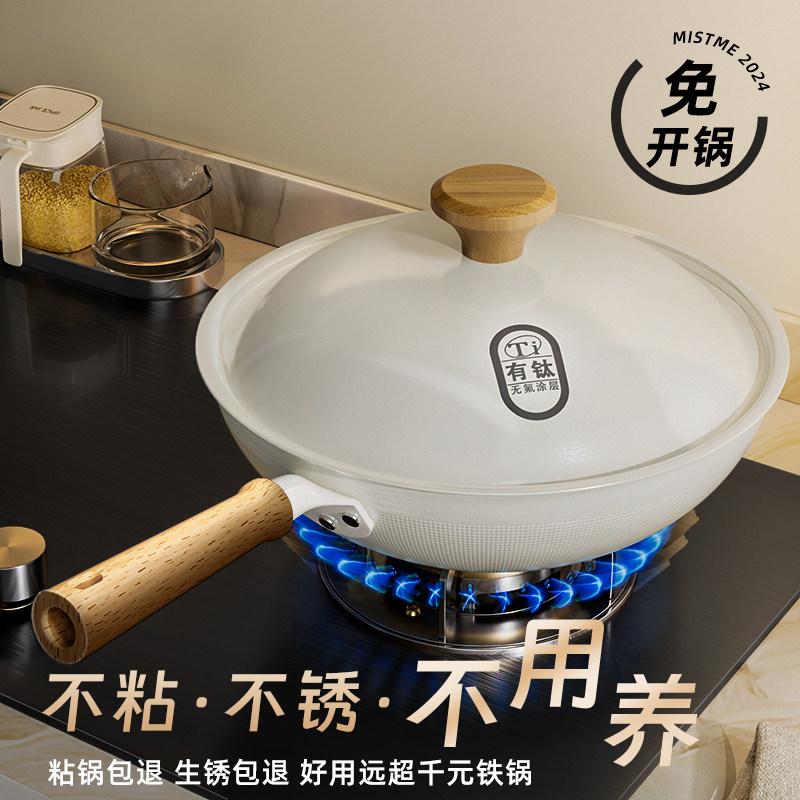 山姆推荐日本家用有钛不粘锅炒锅免开锅不沾锅平底锅燃气灶电磁炉