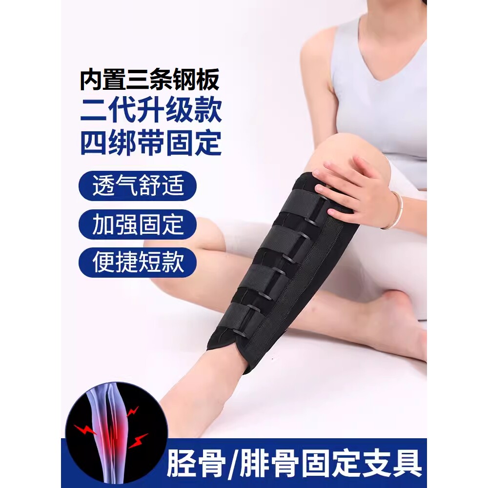 山姆推荐日本成人儿童外固定支具胫腓骨折夹板小腿护具钢板矫形康