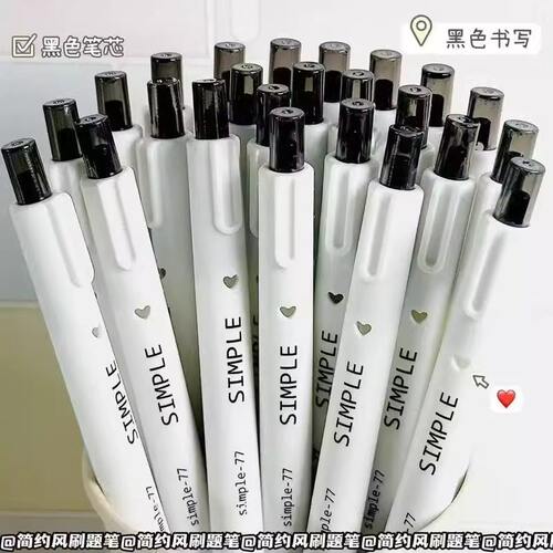 茉莉白茶刷题ins简约中性笔