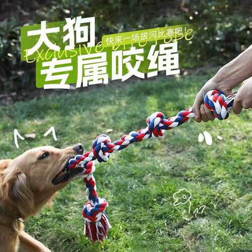 狗狗绳结玩具中大型犬专用耐咬撕咬拔河专用互动绳子宠物狗绳解闷