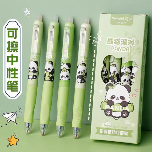 卡皮巴拉正姿可擦笔0.5ST小学生摩易擦中性笔卡通可爱按动笔