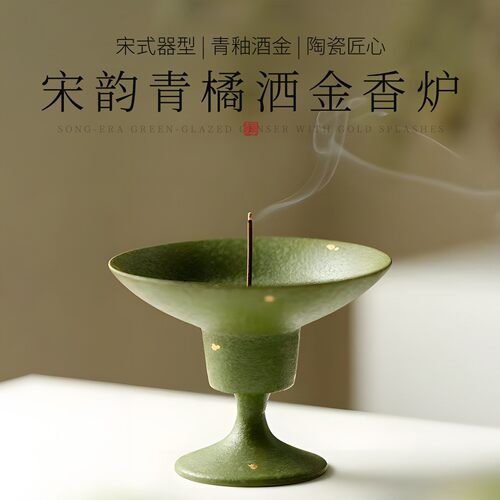 宋式金釉青瓷香炉香插茶桌摆件