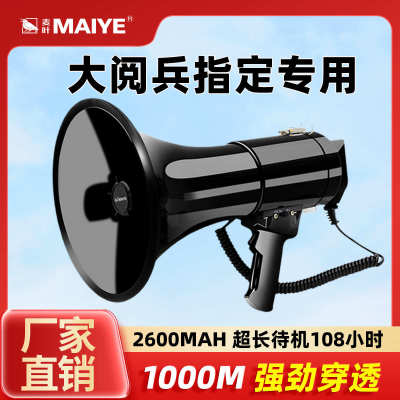 曲有QR87大功率50W喊话器手持喇叭扬声器宣传导游扩音器高音喇叭