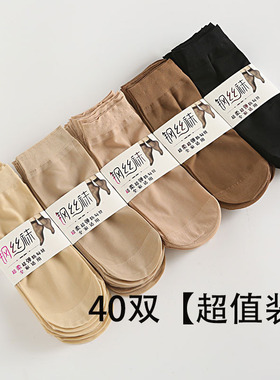 钢丝袜耐磨防勾丝女士短丝袜短筒超弹柔丝袜诸暨