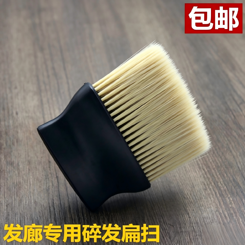 专业美发用品扫头发刷子软毛掸发担扫理发毛刷剪发廊扫碎发刷工具