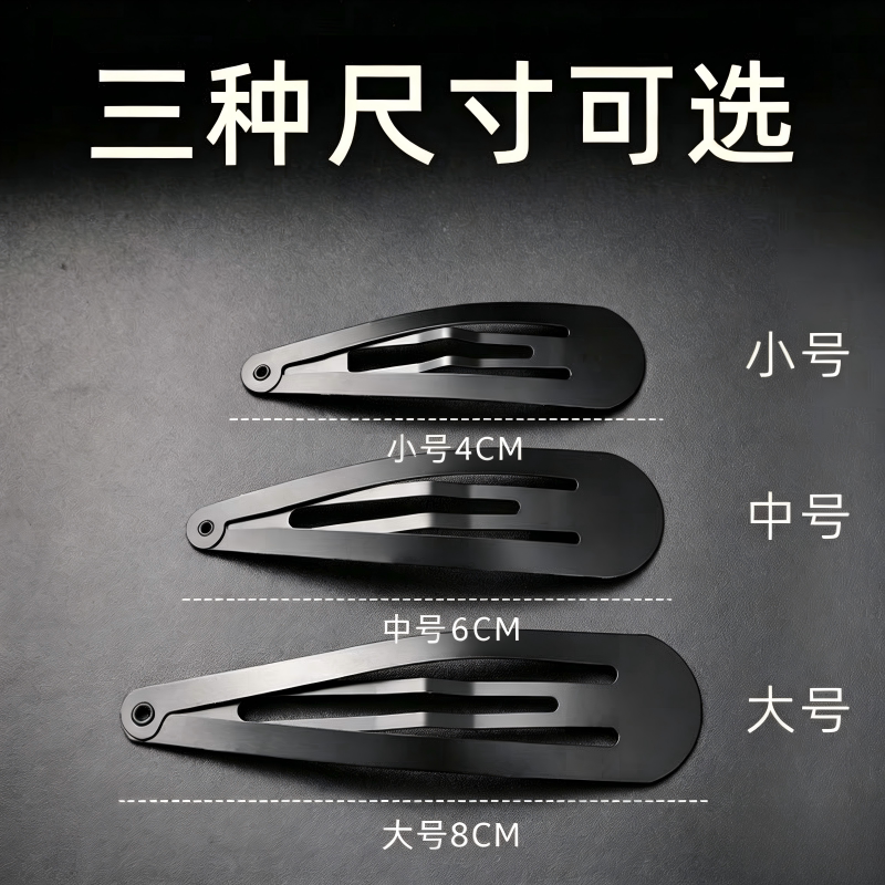 韩版黑色发卡头发夹子简约顶夹边夹烤漆刘海发夹不伤发成人发夹女