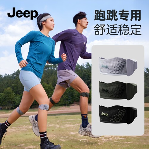 Jeep透气防滑运动髌骨保护带