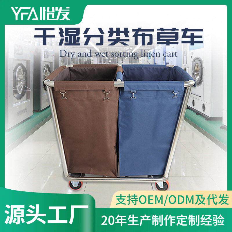 酒店加厚服务车不锈钢干湿分类布草车宾馆客房清洁车洗衣房收集车