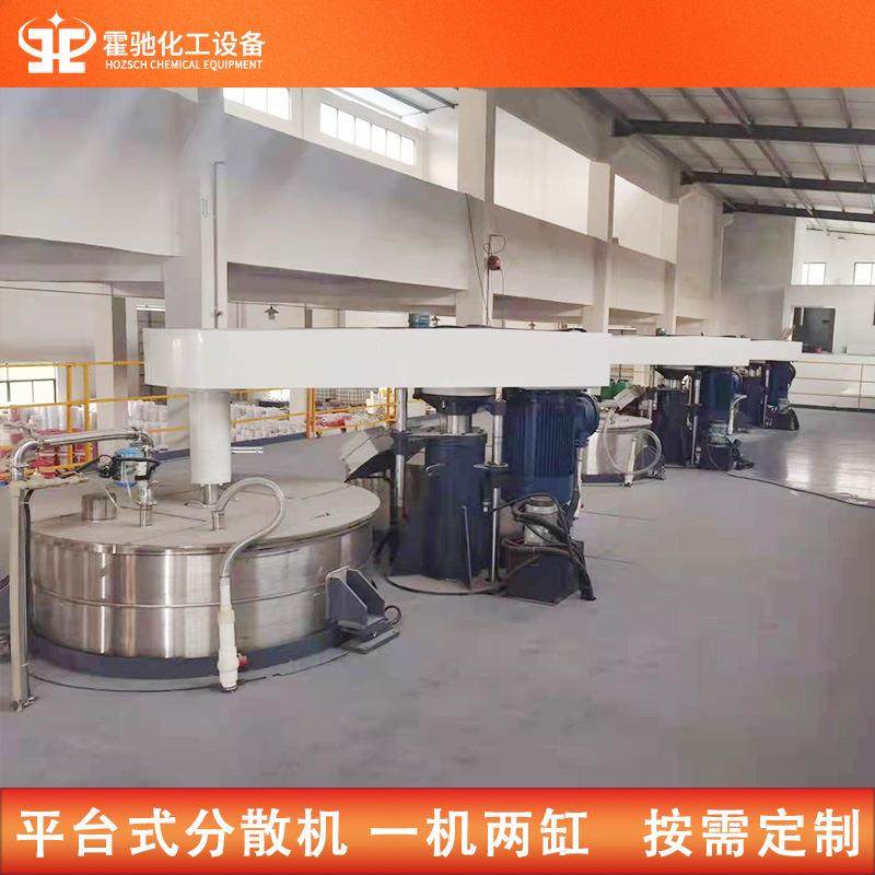 平台自落式搅拌机化工油漆涂料成套设备液压变频一机两缸分散机,工业油品/胶粘/化学/实验室用品,其他实验室设备,淘宝优惠券,粉丝福利购,淘宝优惠卷