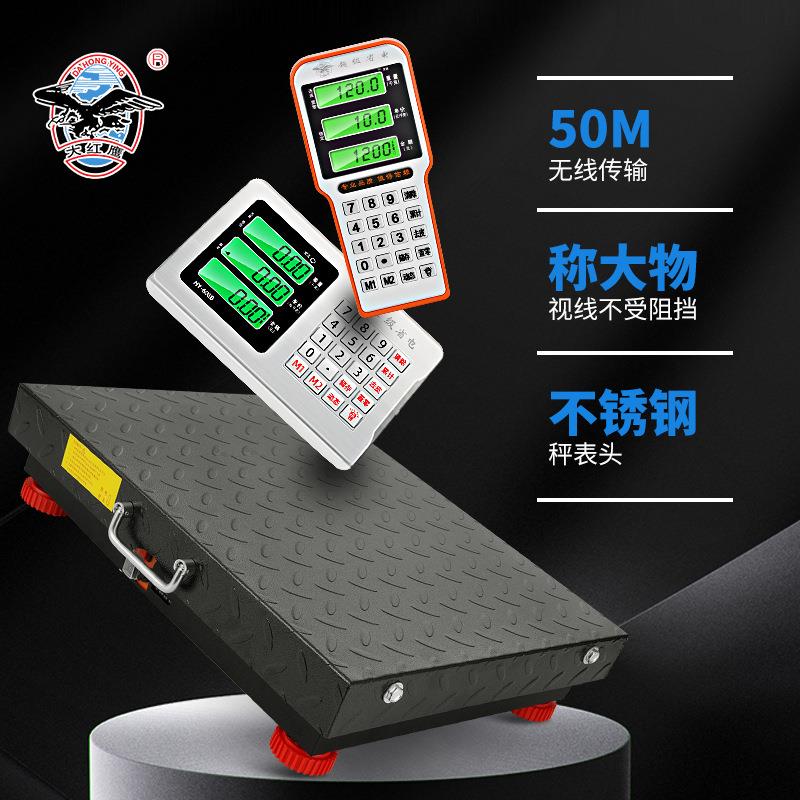 电子称150kg电子秤台秤300公斤手提式台称600kg商用秤