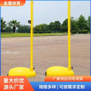 家用室内户外可移动比赛用羽毛球柱架 工厂直供羽毛球网架便携式