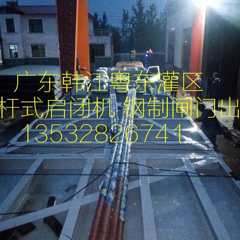 广东粤东韩江灌区螺杆启闭机钢制闸门6000元/套起