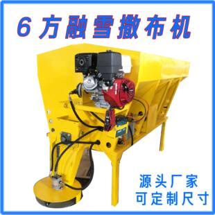 大型融雪剂撒布机方4方6方道路撒盐机路面融雪车载除冰机
