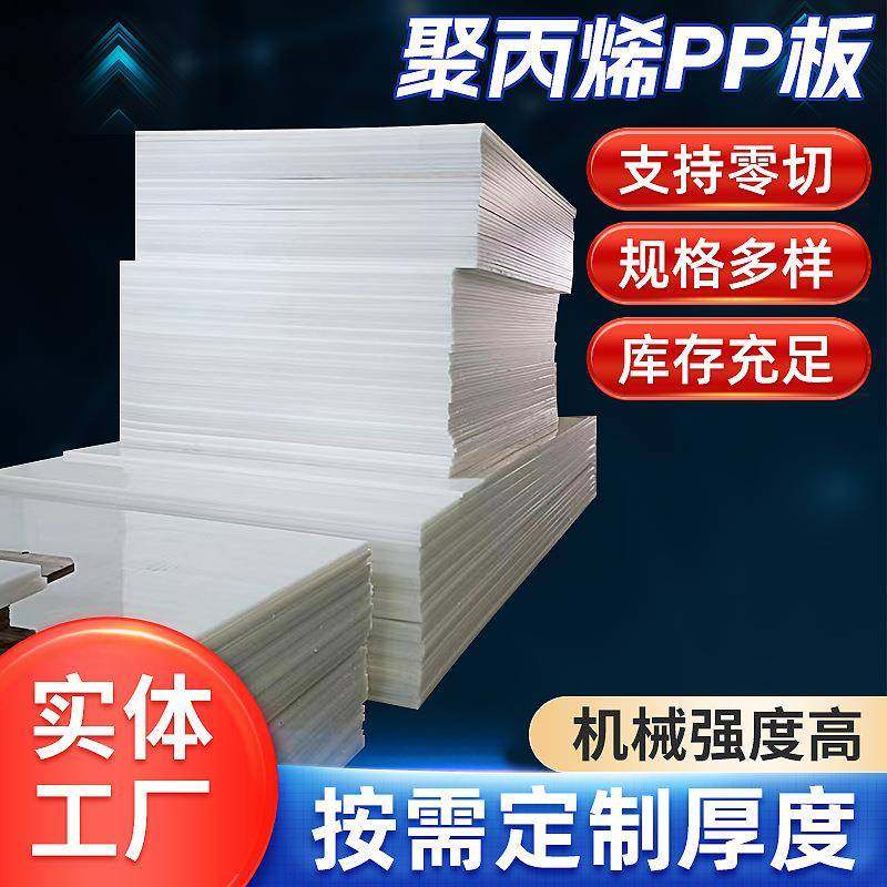 源头厂家A级PP板鞋厂斩板手袋厂裁断胶板裁床冲床胶板pp板,橡塑材料及制品,其他橡胶制品,淘宝优惠券,粉丝福利购,淘宝优惠卷