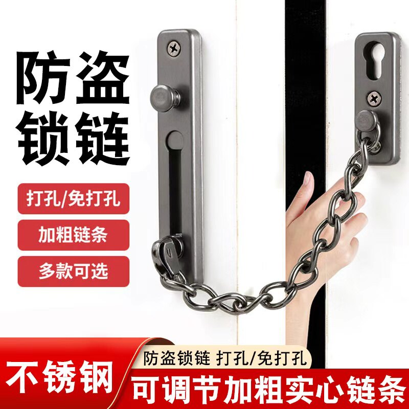 防盗链门链免打孔防盗扣安全锁链图片