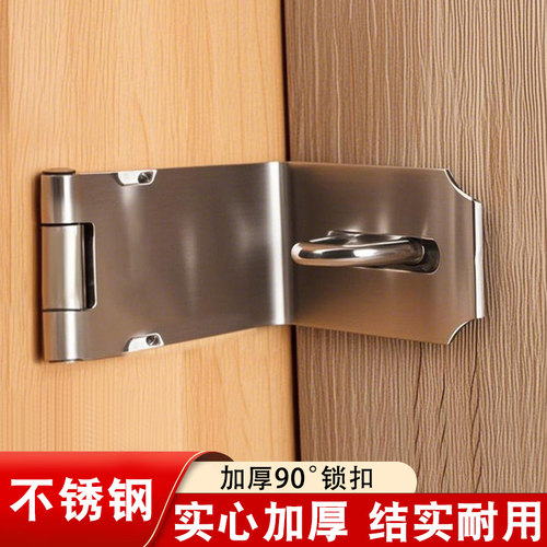 不锈钢锁扣卡扣门扣门栓搭扣