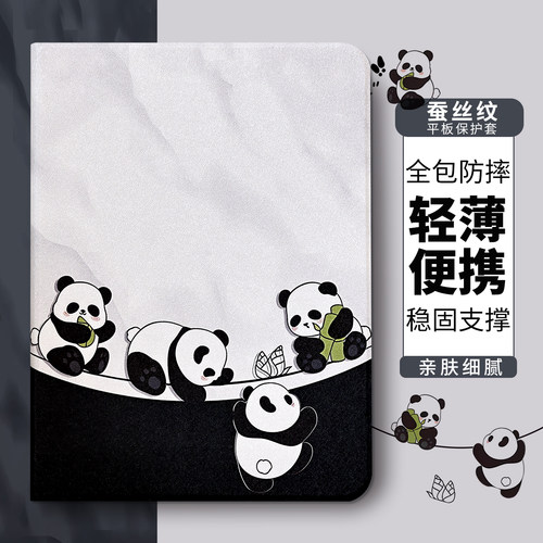 ipad保护壳全包书本式平板保护套