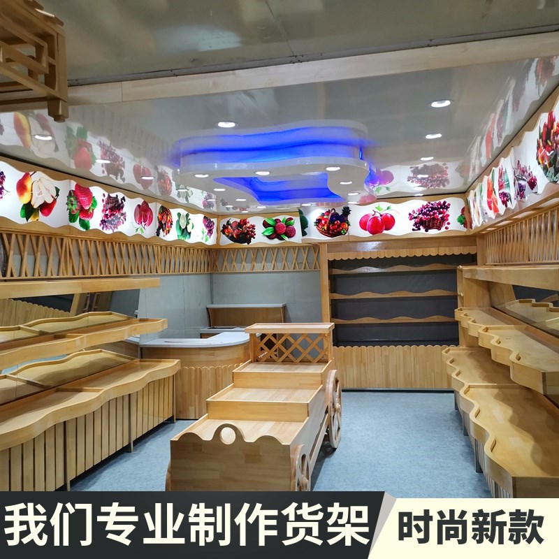 定制水果货架展示架超市果蔬架子创意多层木制百果园货架收银台