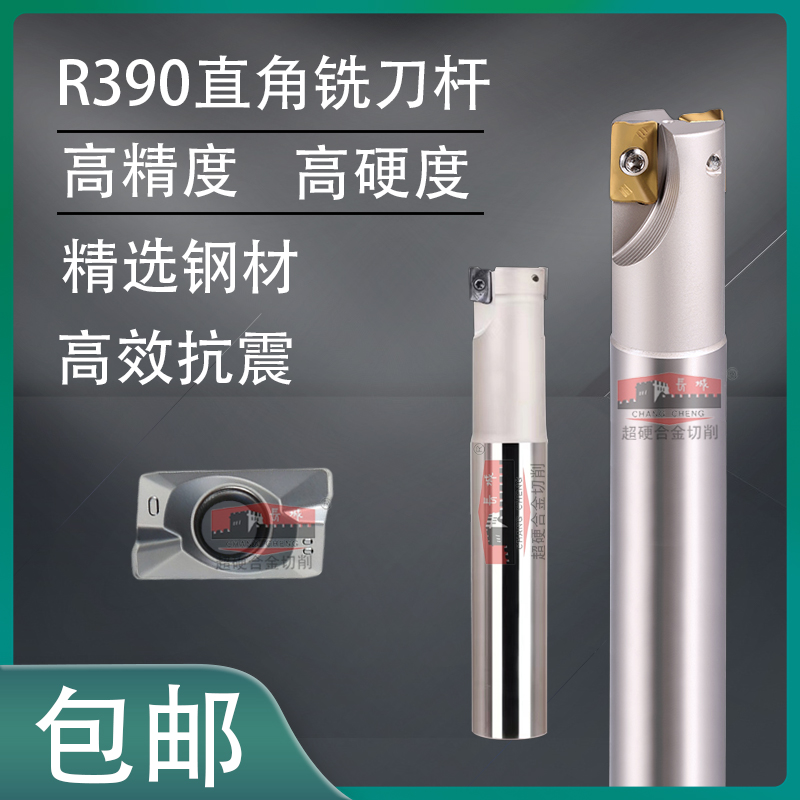 数控刀杆直角台阶精铣刀杆R390立铣刀杆CNC加工中心