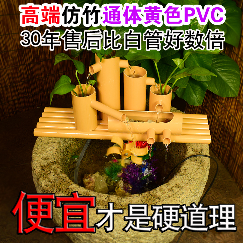 PVC流水摆件养鱼缸水循环水缸客厅竹子造景圆缸过滤器招财流水器