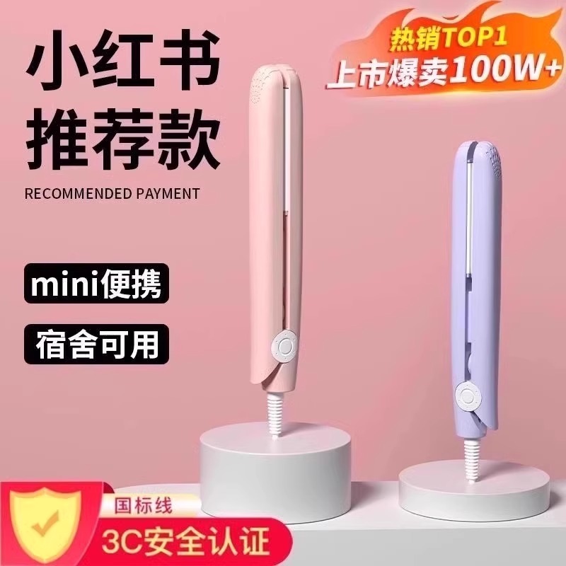 夹板直发卷发棒两用定型负离子小型宿舍拉直板夹女蛋卷头卷发神器