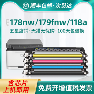 150a 天色适用惠普178nw粉盒179fnw硒鼓118a 150nw墨粉盒m178nw打