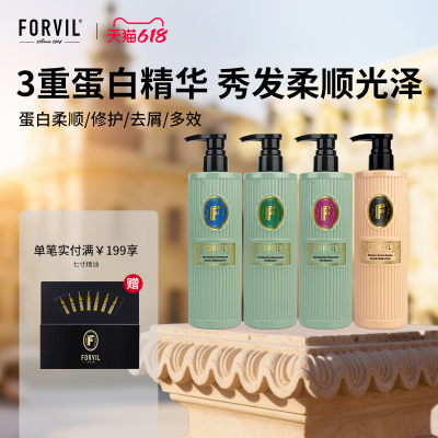 FORVIL温莎森林蛋白洗发水