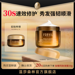 温莎森林鱼子酱发膜滋养修护烫染发神经酰胺发膜80g 先试后买