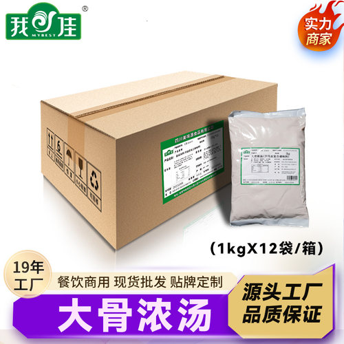 我佳大骨浓汤猪骨白汤膏厂家直供